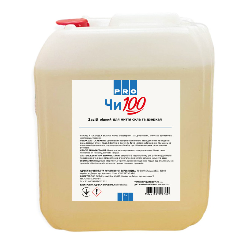 Засіб для миття скла та дзеркал ЧИ100, 5л